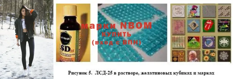 Марки NBOMe 1500мкг  Алатырь 